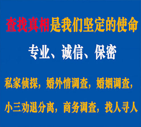 关于黄埔春秋调查事务所